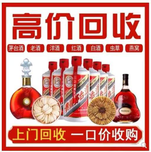 东城街道回收茅台酒